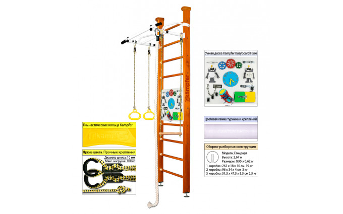 Шведская стенка Kampfer Helena Ceiling Busyboard (№3 Классический Стандарт Бизиборд белый) Шведская стенка Kampfer Helena Ceiling Busyboard (№3 Классический Стандарт Бизиборд белый)