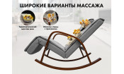 Массажное кресло качалка FUJIMO Time2Chill Grey